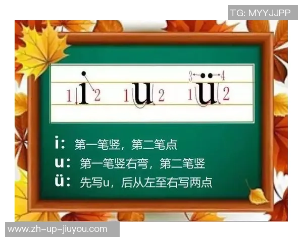 足球的拼音如何书写以及相关知识介绍